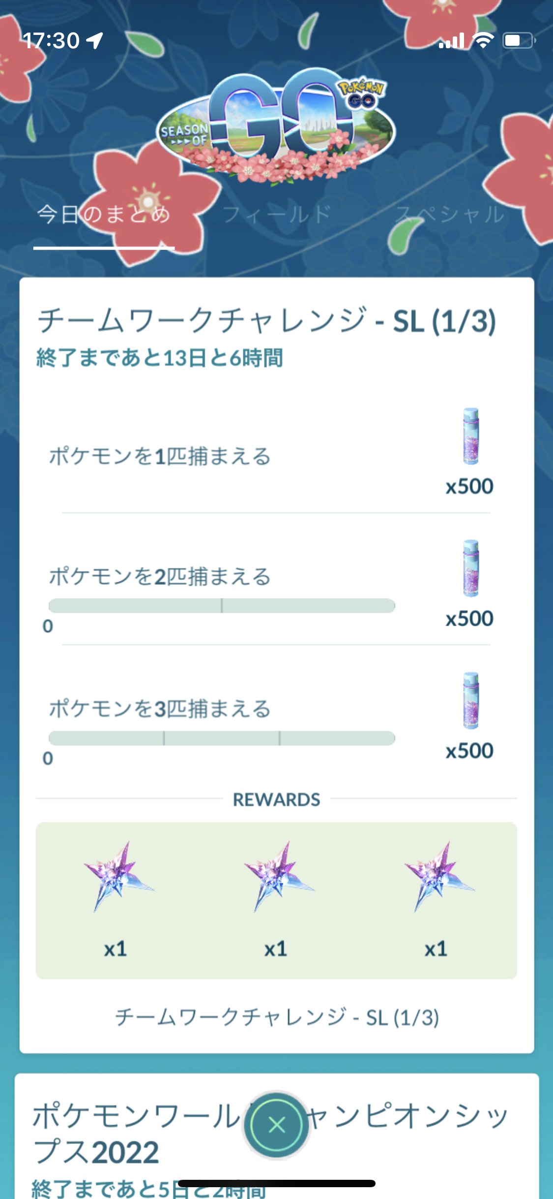 ポケモンgo攻略 Gamewith Wcs22のライブ配信が開始 ライブ配信を視聴すると チャット欄より 限定タイム チャレンジ を入手できるプロモコードを入手できます ライブ配信は以下のurlから T Co Wh8rwum75i ポケモンgo T Co