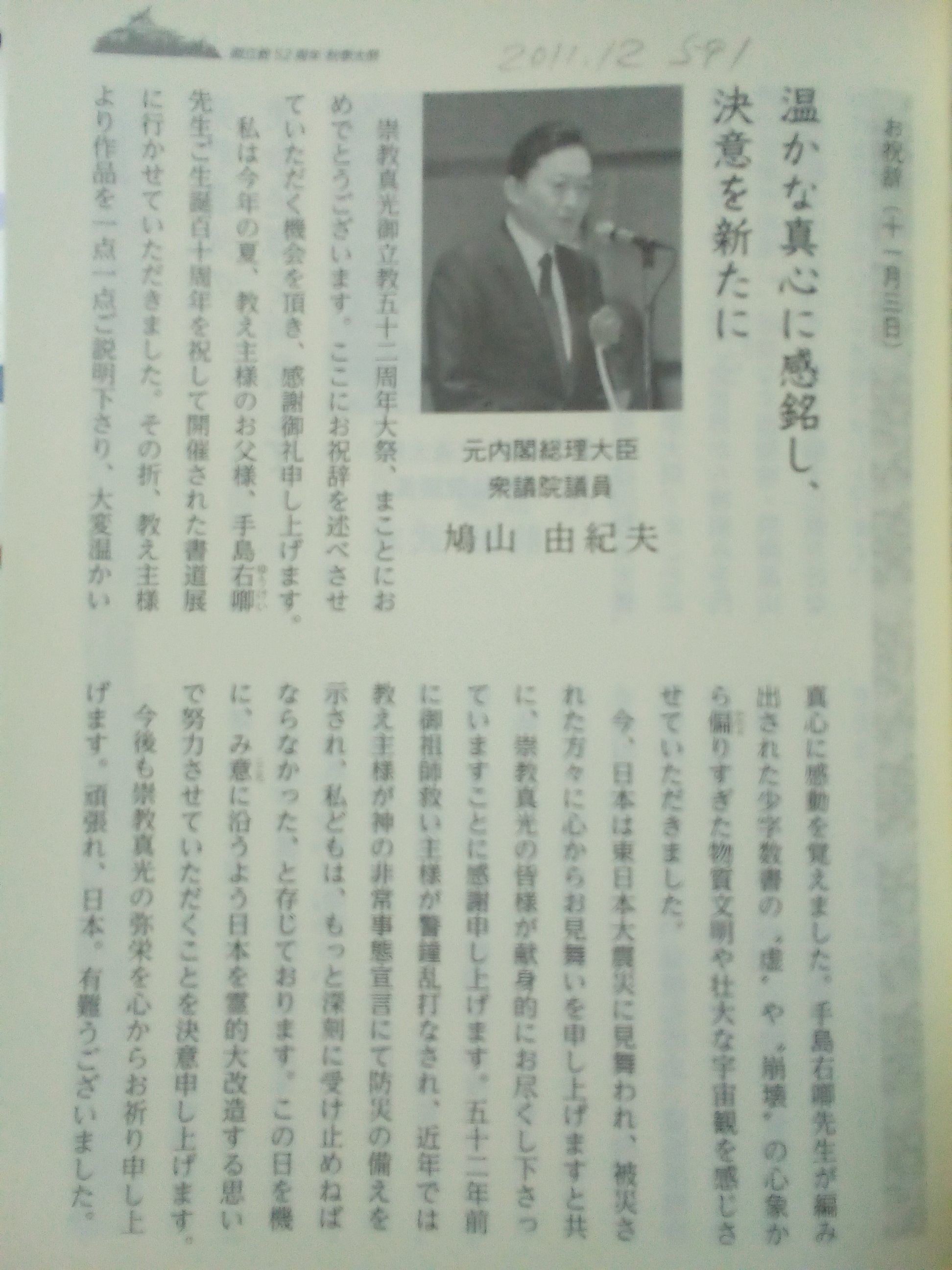 崇教眞光 Twitter Search Twitter