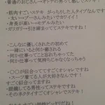 風俗の接客マニュアルを入手!アドバイスが的確過ぎる!