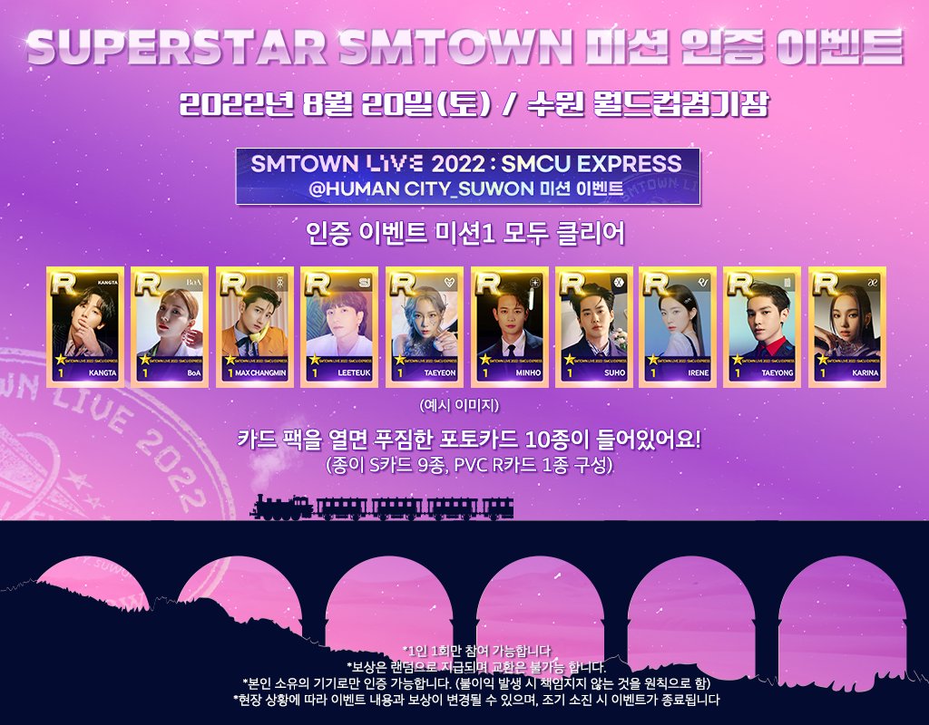 SUPERSTAR SMTOWN tweet media