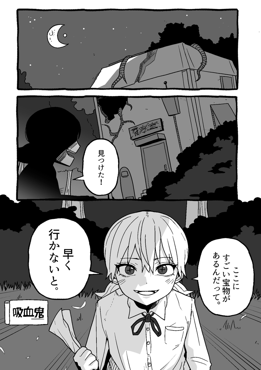【怪友たち】第1話 👹🧌💀
#オリジナル漫画 #創作漫画 #漫画 