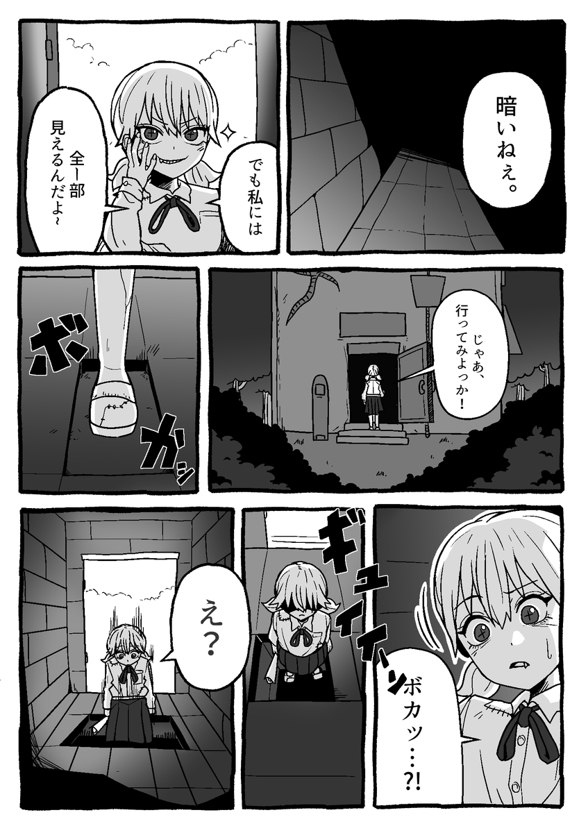 【怪友たち】第1話 👹🧌💀
#オリジナル漫画 #創作漫画 #漫画 