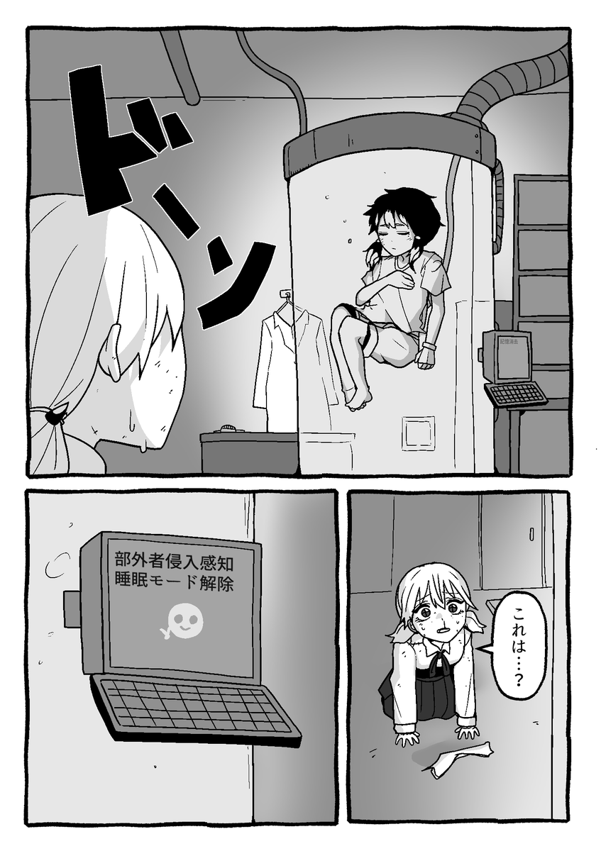 【怪友たち】第1話 👹🧌💀
#オリジナル漫画 #創作漫画 #漫画 
