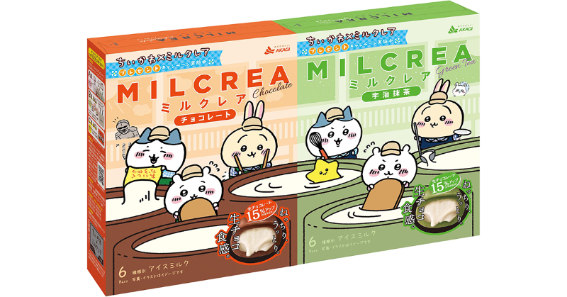 akagi_cp's tweet photo. 【絶賛発売中🎉】

#ミルクレア が #ちいかわ とまさかのコラボ❕❓

チョコレート味と宇治抹茶味の裏面のパッケージを並べると、
ちいかわちゃん達が頑張ってアイスを作ってくれています😆
お店でも探してみてね！

抽選でコラボグッズが当たるキャンペーンも実施中🌟

#赤城乳業 #アイス