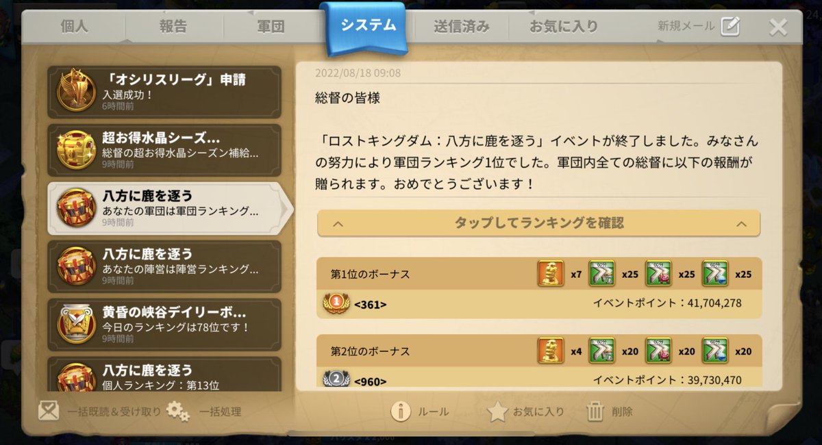 trafalgar_roy's tweet photo. 無事2361は#C11459の八方勝ちました。
軍団ランキング1位🏆
陣営ランキング3位
個人ランキング13位
かなりハードなkvkでしたがとても楽しかったです😆
移民の問合せが殺到してちょっと禿げそうです。
日本人プレイヤーの移民も既に何人か確定してます。ワクワク💓
#ライキン #so8 #61HX https://t.co/xQZpOUf4bz