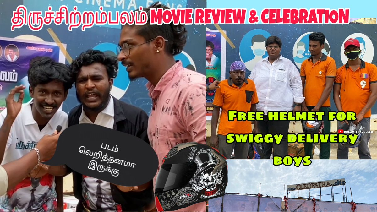 Thoothukudi dhanush fans celebration in THIRUCHITRAMPALAM MOVIE
youtu.be/tds8esMXiSg
SHERE TO ALL

Keep watch and subscribe 👍🏻🔥