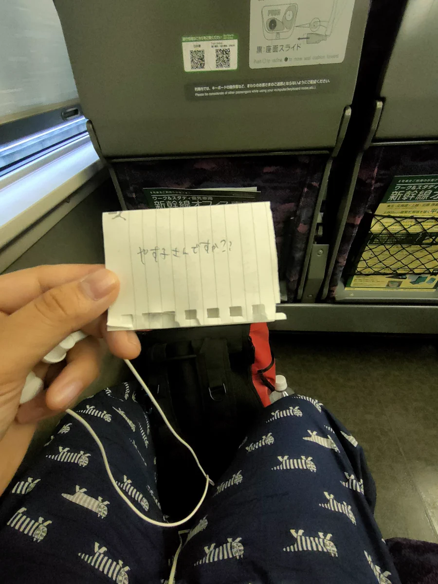 新幹線で前の席の方から！やす子さんにメッセージが届く！