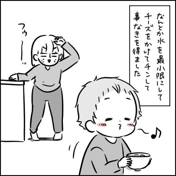 3歳児のオリジナル料理
#育児漫画 #育児絵日記 