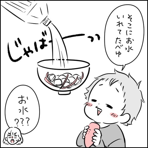 3歳児のオリジナル料理
#育児漫画 #育児絵日記 