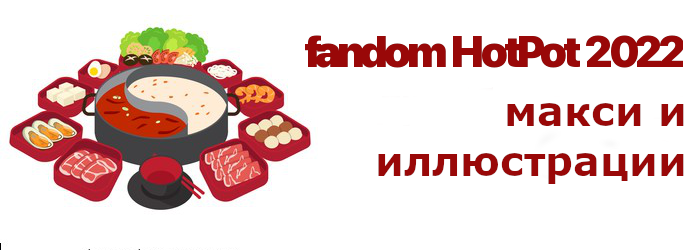 IncLangya's tweet photo. #фб22
Команда HotPot принесла три макси по Списку Архива Ланъя!
про принца Цзина и верного Ле Чжаньина;
Юйсу в модерн-ау по мотивам дорамы "Порнограф";
Цзинчэнь с юстом и сложным к отношением соулмейтам. А также иллюстрации, коллажи и мудборд!
https://t.co/rwzRwAlyqd https://t.co/iNFOylev1Q