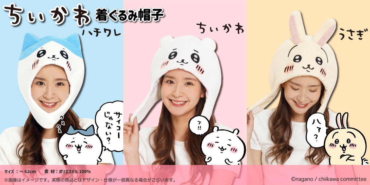 ちいかわ着ぐるみ帽子、ちいかわ☆新品、キディランド FBTRQmMf0D