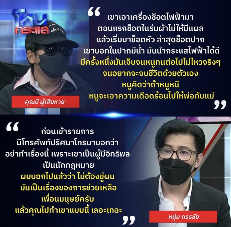 chammaleangg's tweet photo. Cr. เพจ โหนกระแส #โหนกระแส https://t.co/nhJLmqU0im