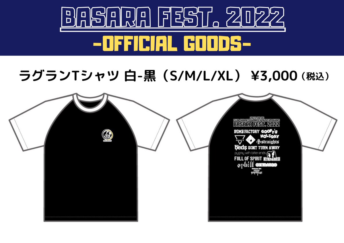 basaras2022's tweet photo. 「BASARA FEST. 2022」の公式グッズをオンラインショップで販売中！
売り上げは次回開催の活動資金とさせていただきます！！よろしくお願いします！！！
Tシャツ(紺白) https://t.co/qxJBeosQ5z
Tシャツ(白黒) https://t.co/rLpTO5OyAc
マフラータオル https://t.co/4ZX9S8OwcD
#BASARAFEST #BASARAS https://t.co/bifae8J6fj