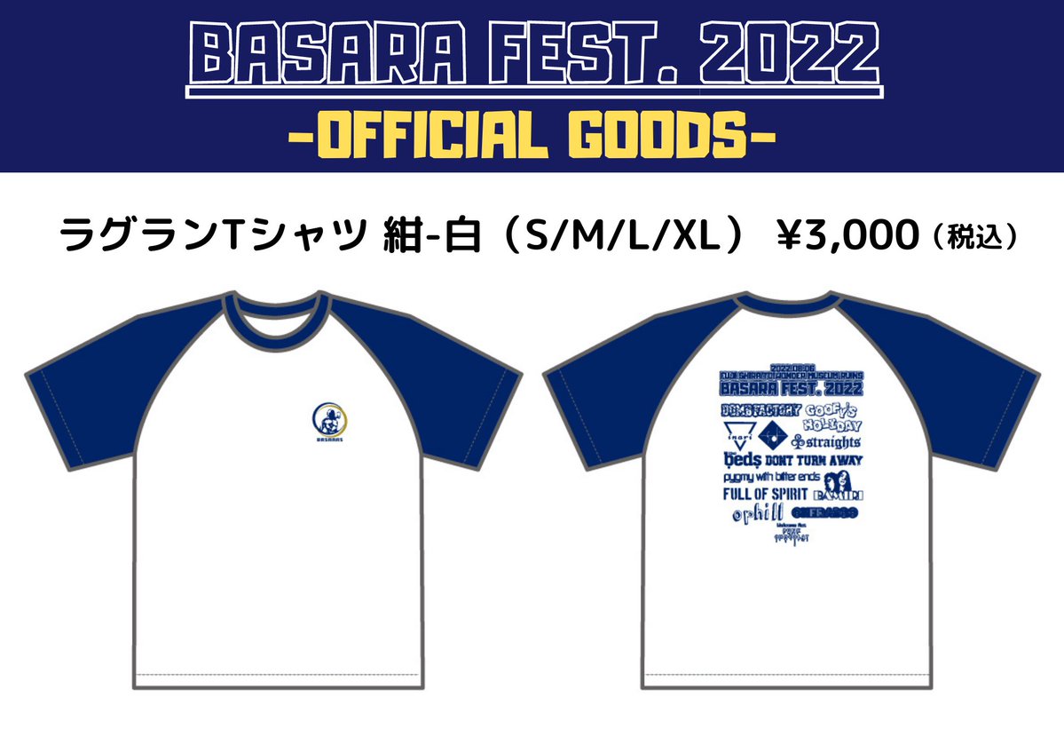 basaras2022's tweet photo. 「BASARA FEST. 2022」の公式グッズをオンラインショップで販売中！
売り上げは次回開催の活動資金とさせていただきます！！よろしくお願いします！！！
Tシャツ(紺白) https://t.co/qxJBeosQ5z
Tシャツ(白黒) https://t.co/rLpTO5OyAc
マフラータオル https://t.co/4ZX9S8OwcD
#BASARAFEST #BASARAS https://t.co/bifae8J6fj