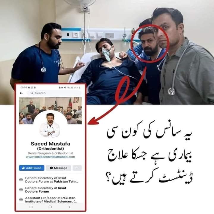 AnpDomel's tweet photo. #باری_باری
اگرچہ شہباز گل کے وہ ٹویٹ بھی موجود ہیں جب یہ خود ANP کی قربانیوں اور شہادتوں پہ تنز کرتے رہے، جب وہ نواز شریف کی بیماری کا مذاق اڑاتے رہے اور PTI سوشل میڈیا ٹیم میں انکی اسی بیانات کی وجہ سے انکو بہت مقبولیت حاصل رہی اور آج وہ خود ان سب کا نشانہ بن گئے۔
۔ https://t.co/RknoLRuMvI
