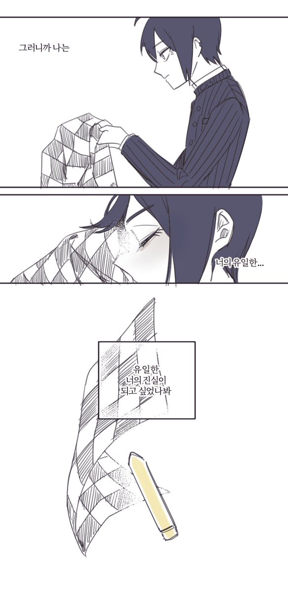 오마사이
난 너의