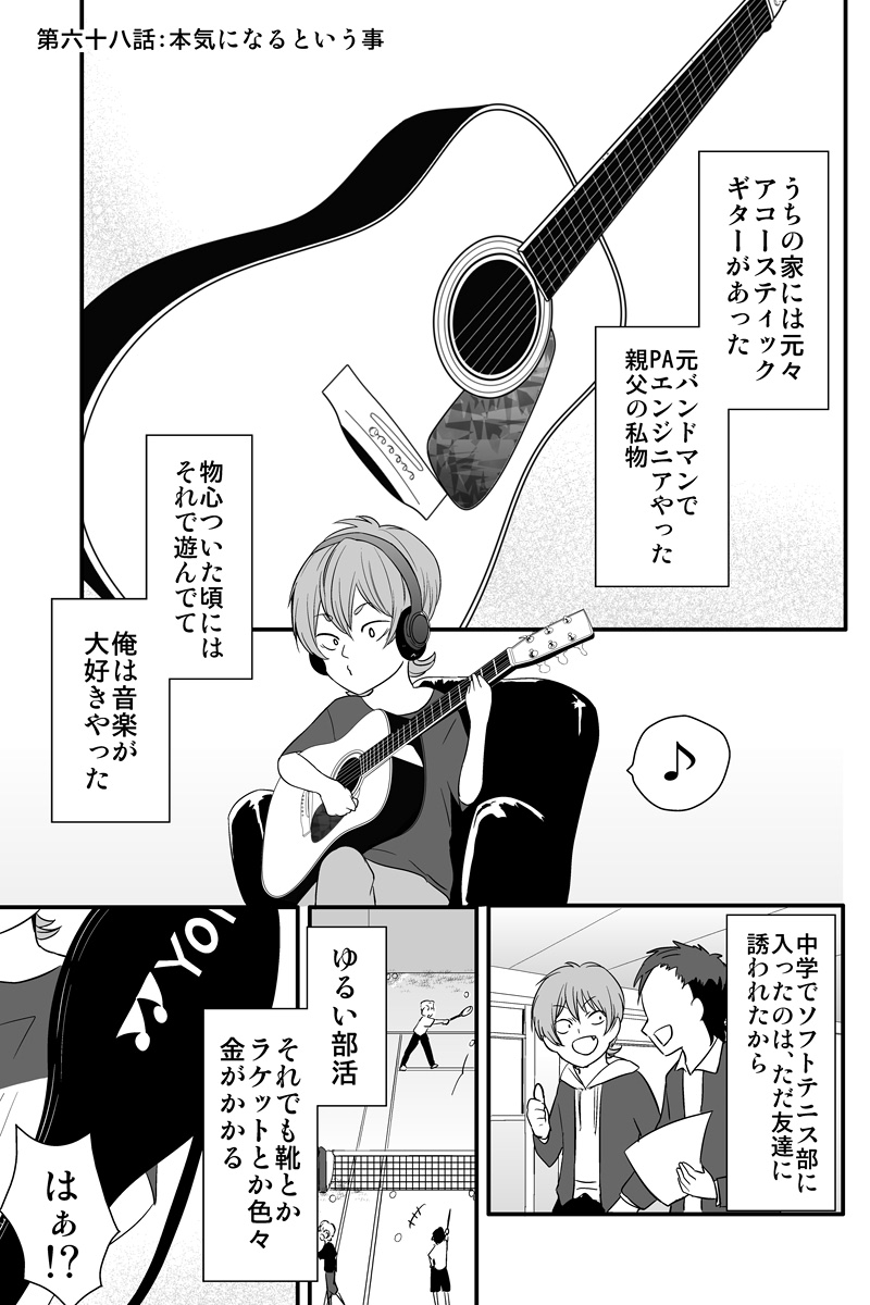 本気になると「楽しい」だけではいられない
という話
(※顧問など!68話)
#顧問など!
#100話公開前企画
#マンガが読めるハッシュタグ (1/5)