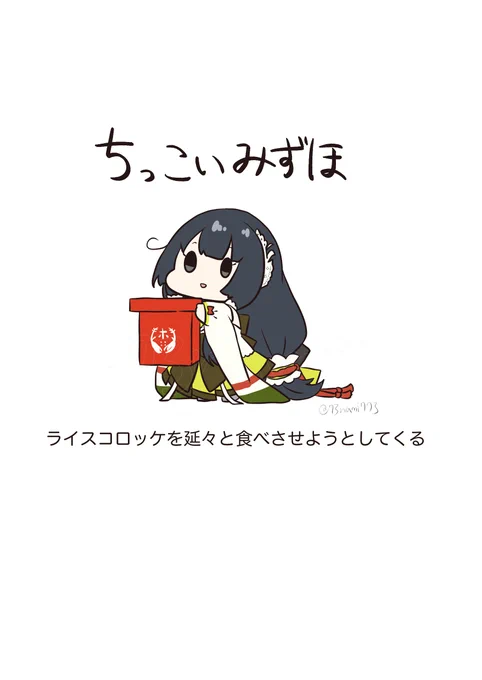 ちっこいいきもの図鑑:瑞穂編
#ちっこいいきもの 