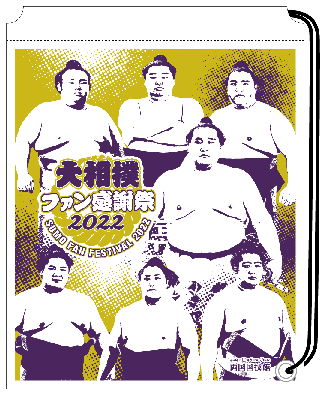 大相撲公式ファンクラブ情報局 Sumo Fanclub Twitter