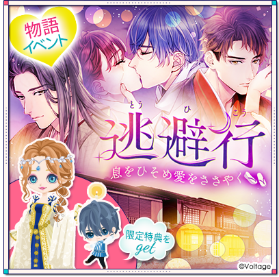 幕末維新 天翔ける恋 公式