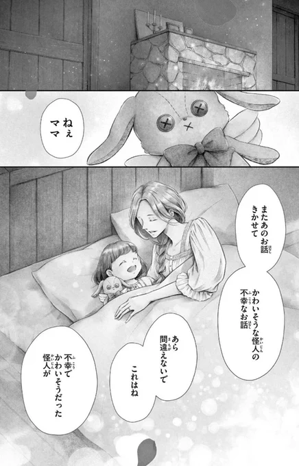 絶対愛さないと約束した相手
(だが実は男の愛、激重ヤンデレ執着系)を好きになってしまい、お互い叶わぬ片想いと思ってる両片想いの2人の話
(1/25)
 #深愛なるFへ 
 #漫画が読めるハッシュタグ 
