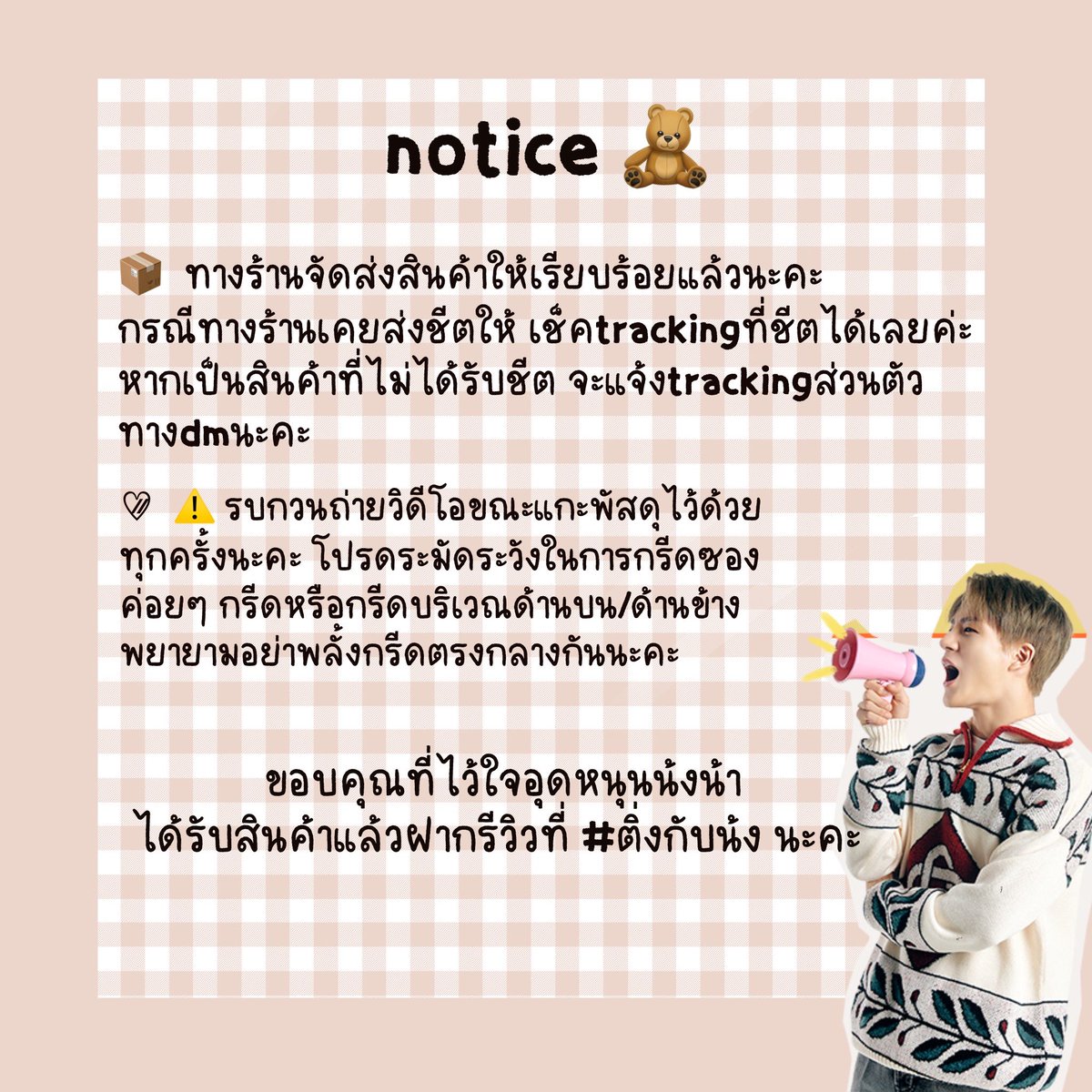ᯤ🖐🏻 น้ง ft. rest🌷🌐⊹ ༘ tweet media