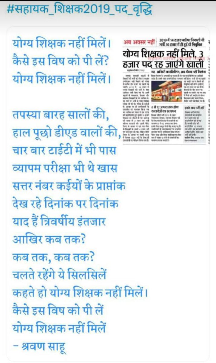 bonikashyap's tweet photo. @CgAsstTchr_2019 @bhupeshbaghel @ChhattisgarhCMO https://t.co/hoytgp27A3