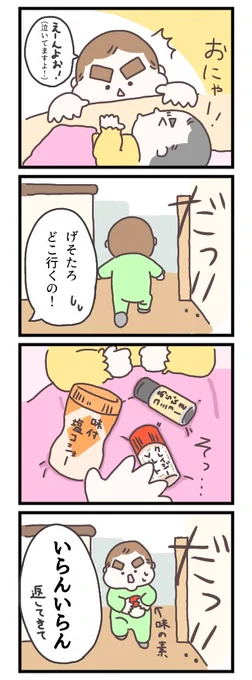 それ好きなの君だけだから

#育児漫画 #育児絵日記 #げそたろ日記 