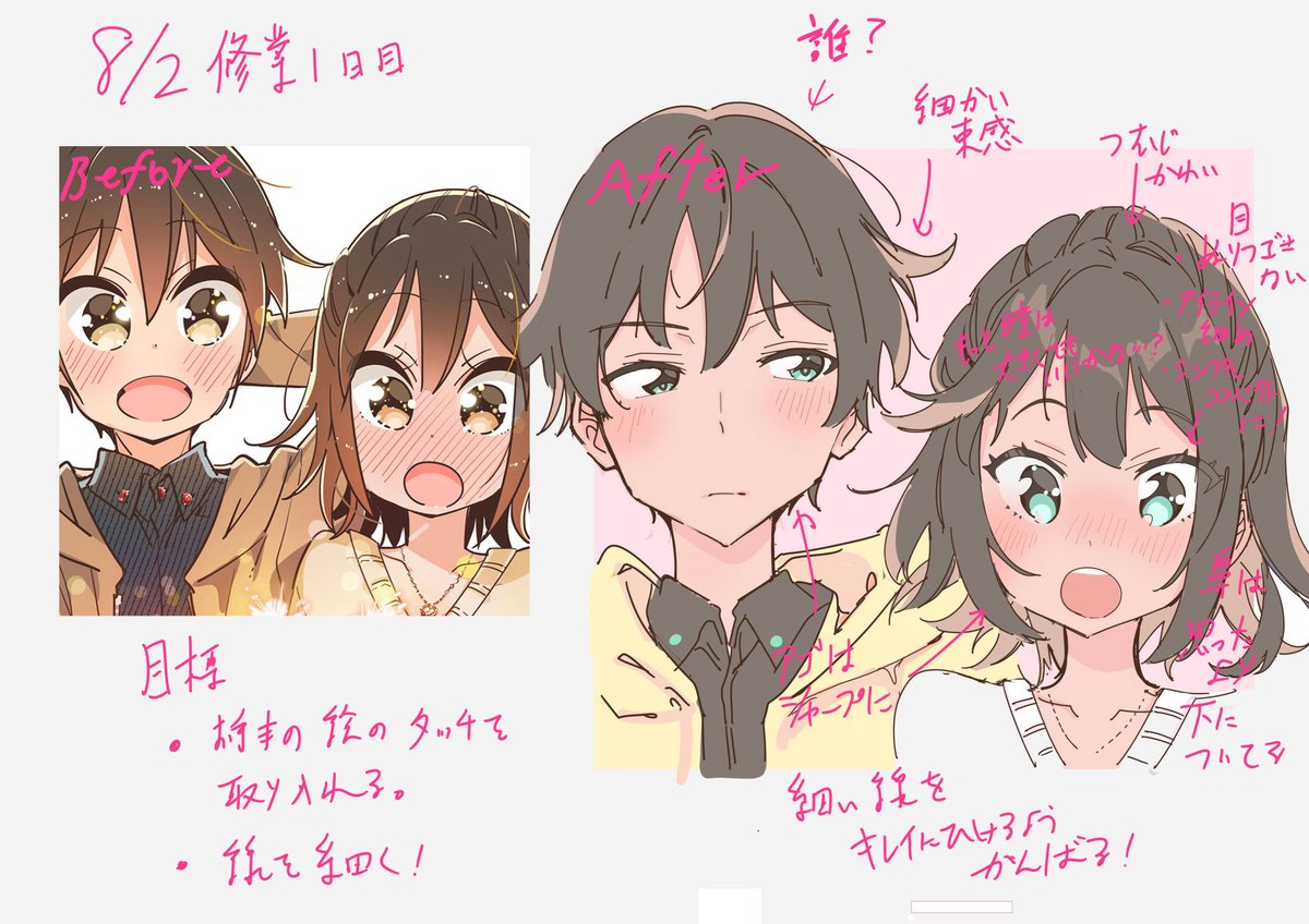 ここ最近の修行の成果です。 