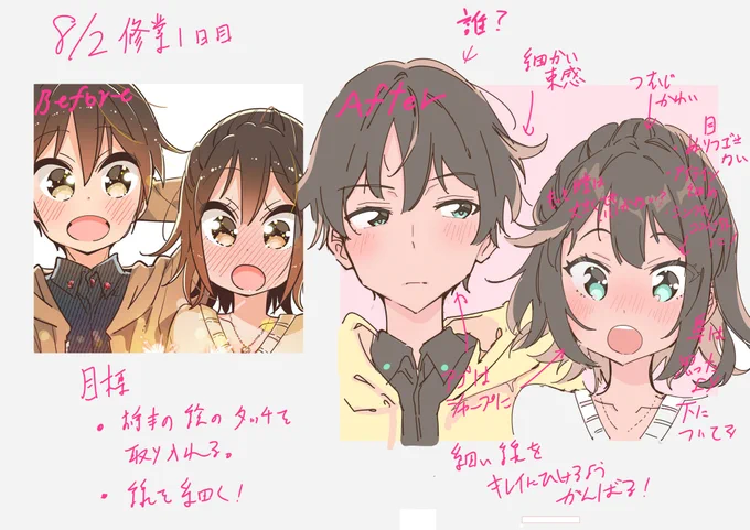 ここ最近の修行の成果です。 