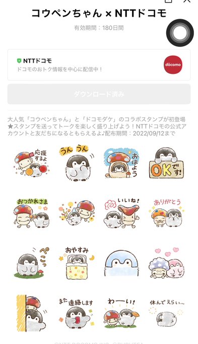 ドコモダケのtwitterイラスト検索結果