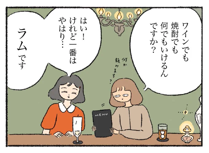 『ハラヘリ読書』第5回(連載最終回)が更新されました。私にお酒の魅力を教えてくれた、2人の女性が登場します。

書籍は8月25日(木)発売です。開催中の個展会場にて見本誌をご覧いただけますので、お越しの際はぜひ🏃‍♀️

「黒髪の乙女といただく"お酒"」
https://t.co/8fWUd7nNNR 