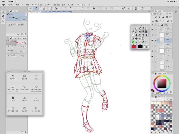 立体を意識して描いていく・・🧔🏻‍♂️ 