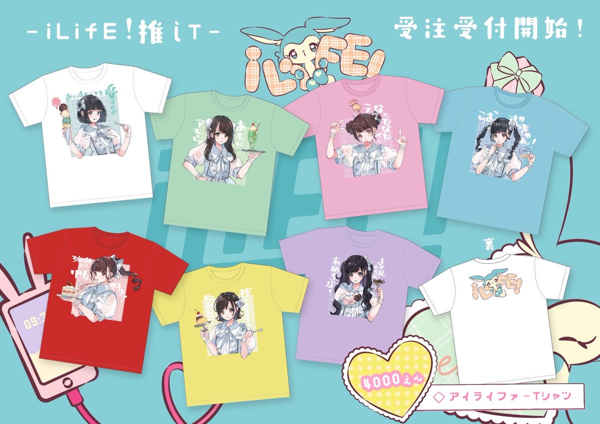 iLife 天羽しおり 推しTシャツ 目まぐるしく iLife 天羽しおり 推しTシャツ 目まぐるしく