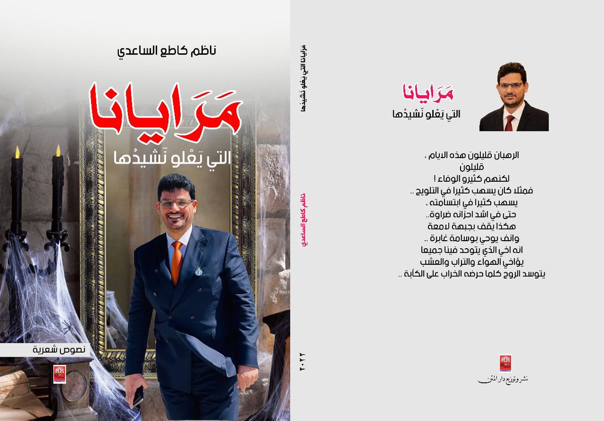 بعد (ضماد الأسئلة) المجموعة الشعرية الأولى ها أنا ذا ابوح (بمرايانا التي يعلو نشيدها)  مجموعتي الشعرية الثانية والصادرة عن دار المتن للنشر والتوزيع في بغداد للعام 2022