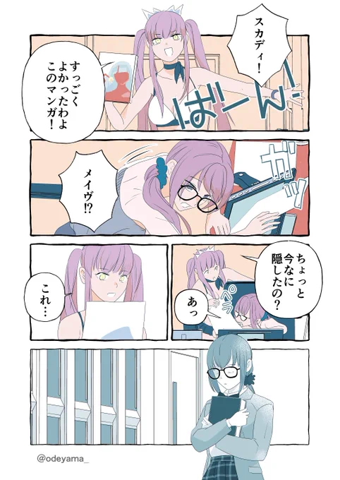 【FGO】ミニサバフェス後のメイヴちゃんとスカディさま 