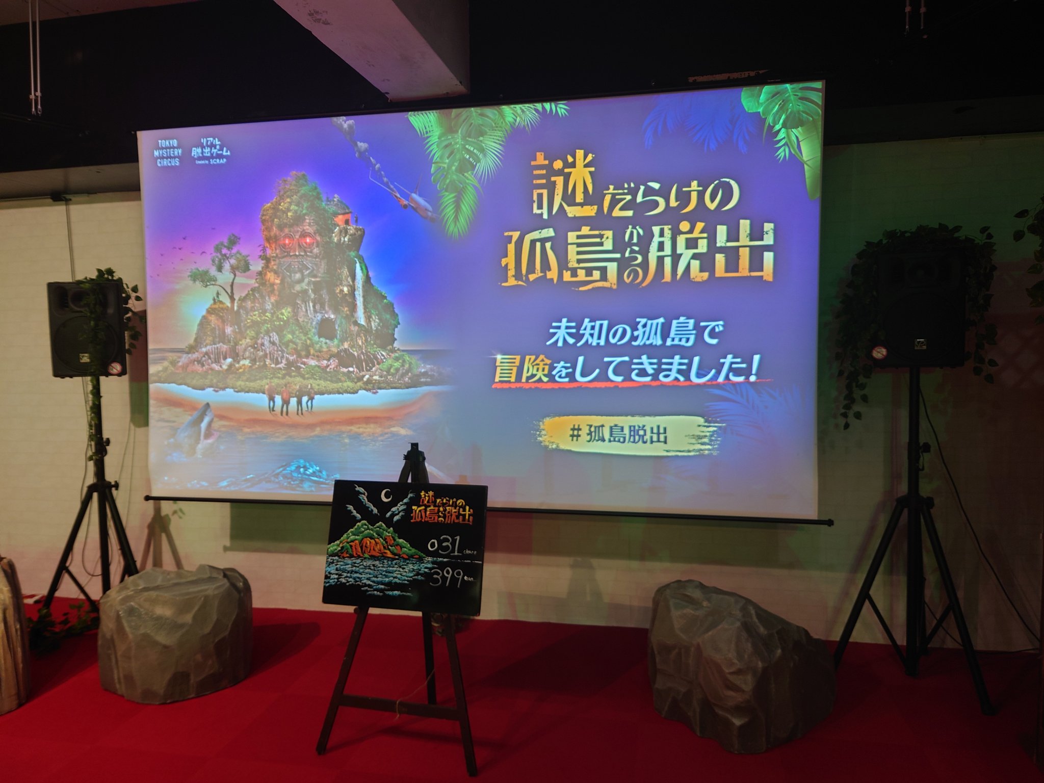 リアル脱出ゲーム札幌 Twitter Search Twitter