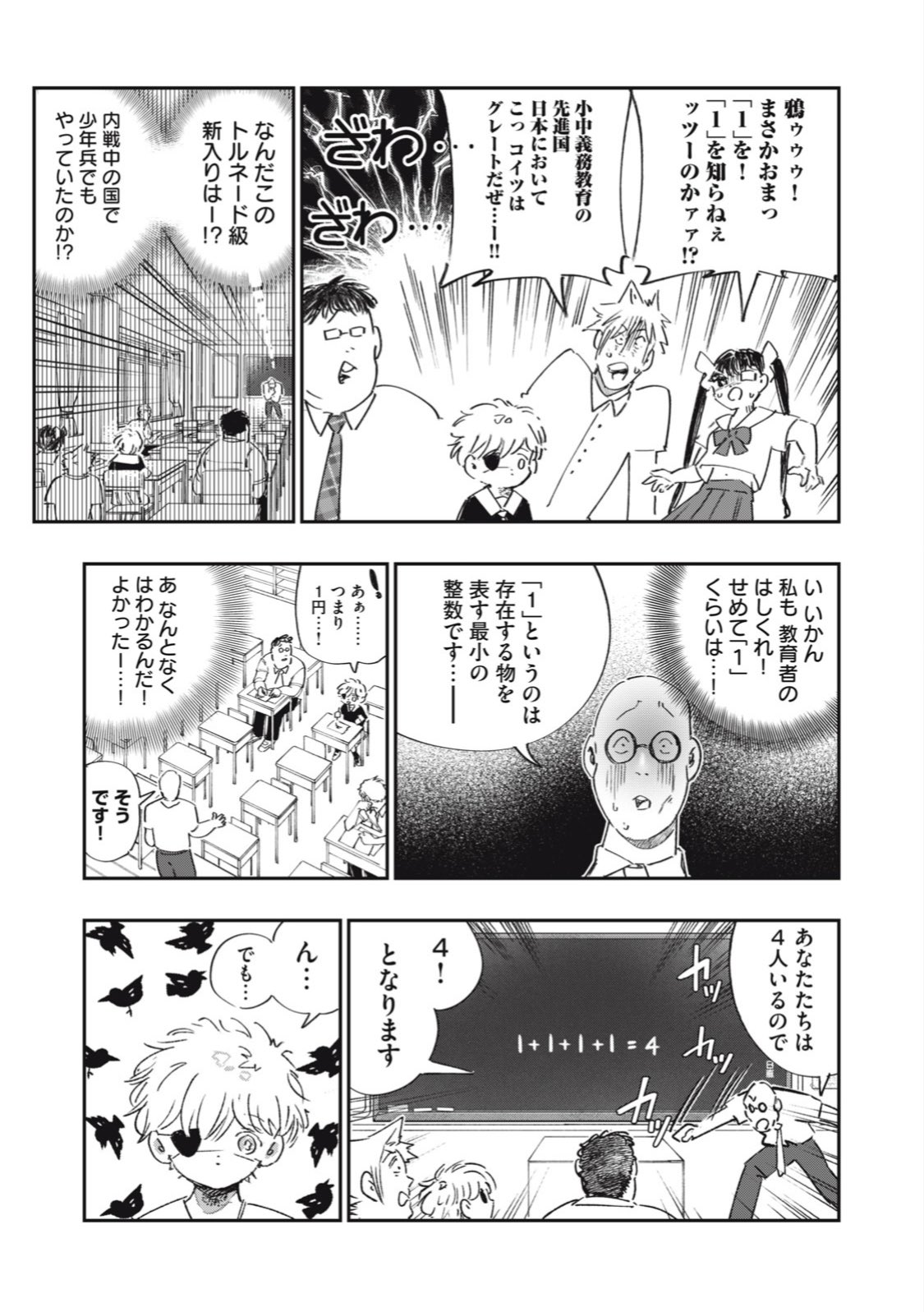 夜光虫 クロウマン連載中 Yakou Chu Twitter
