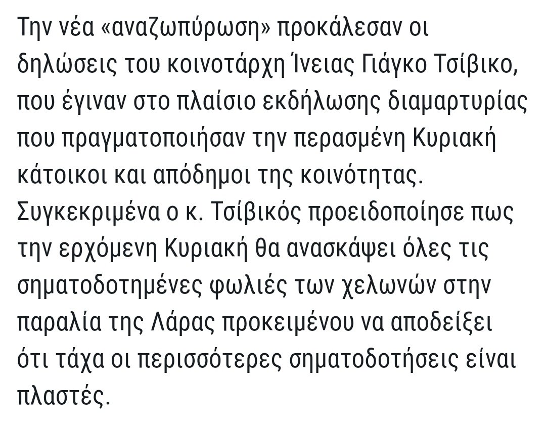 GiorgosChara94's tweet photo. Ήταν να ξεκινήσω να γράφω ένα κατεβατό, αλλά ηρτε μου στο νου ένα τραγούδι των Χατ Τρικ που λέει: "Και όλα όσα θεωρούσα δεδομένα, τα ανατρέπω για μαλάκες σαν και σένα."
#Cyprus
#saveAkamas https://t.co/fyIqG0irh4