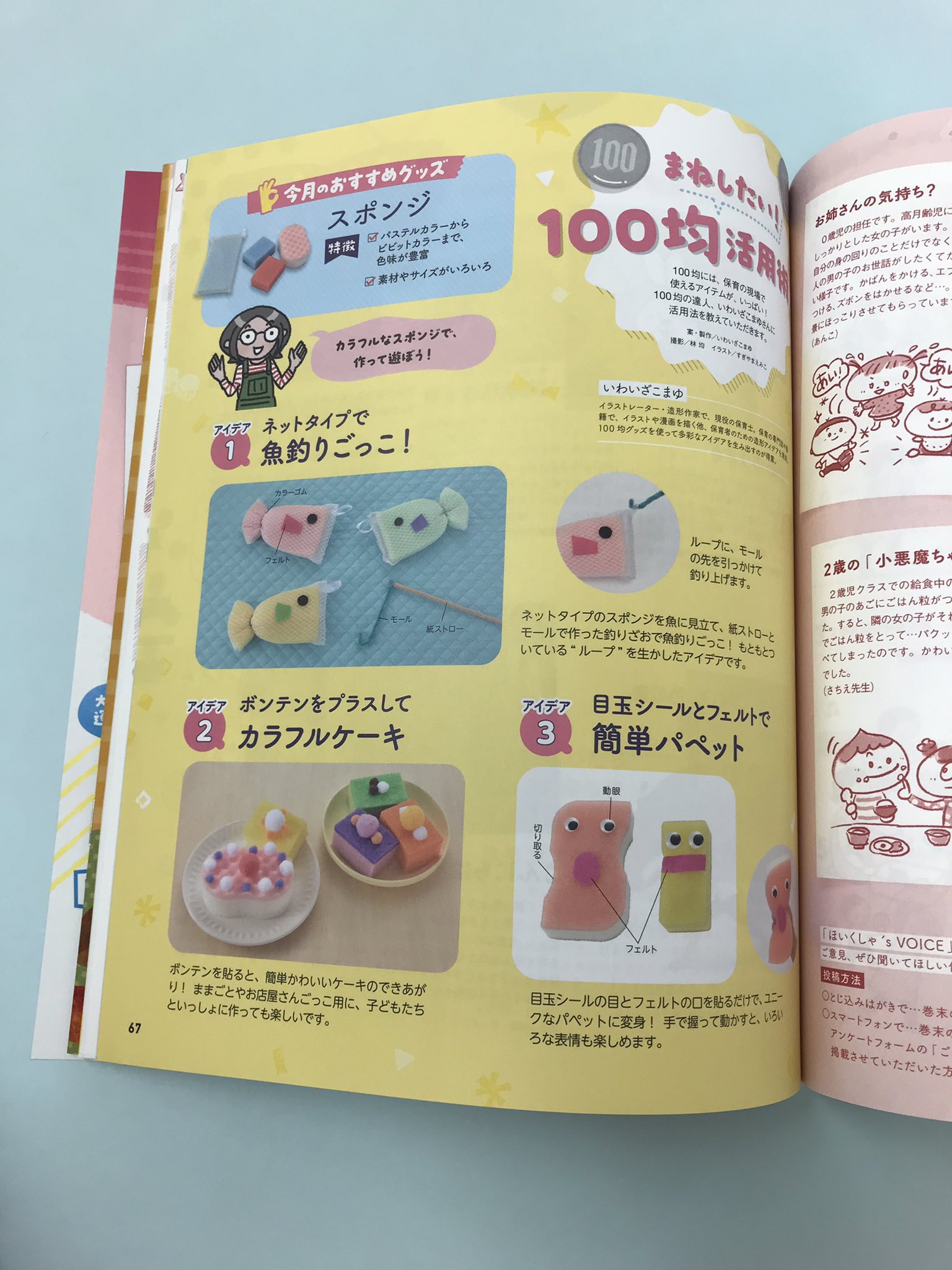保育雑誌 Twitter Search Twitter