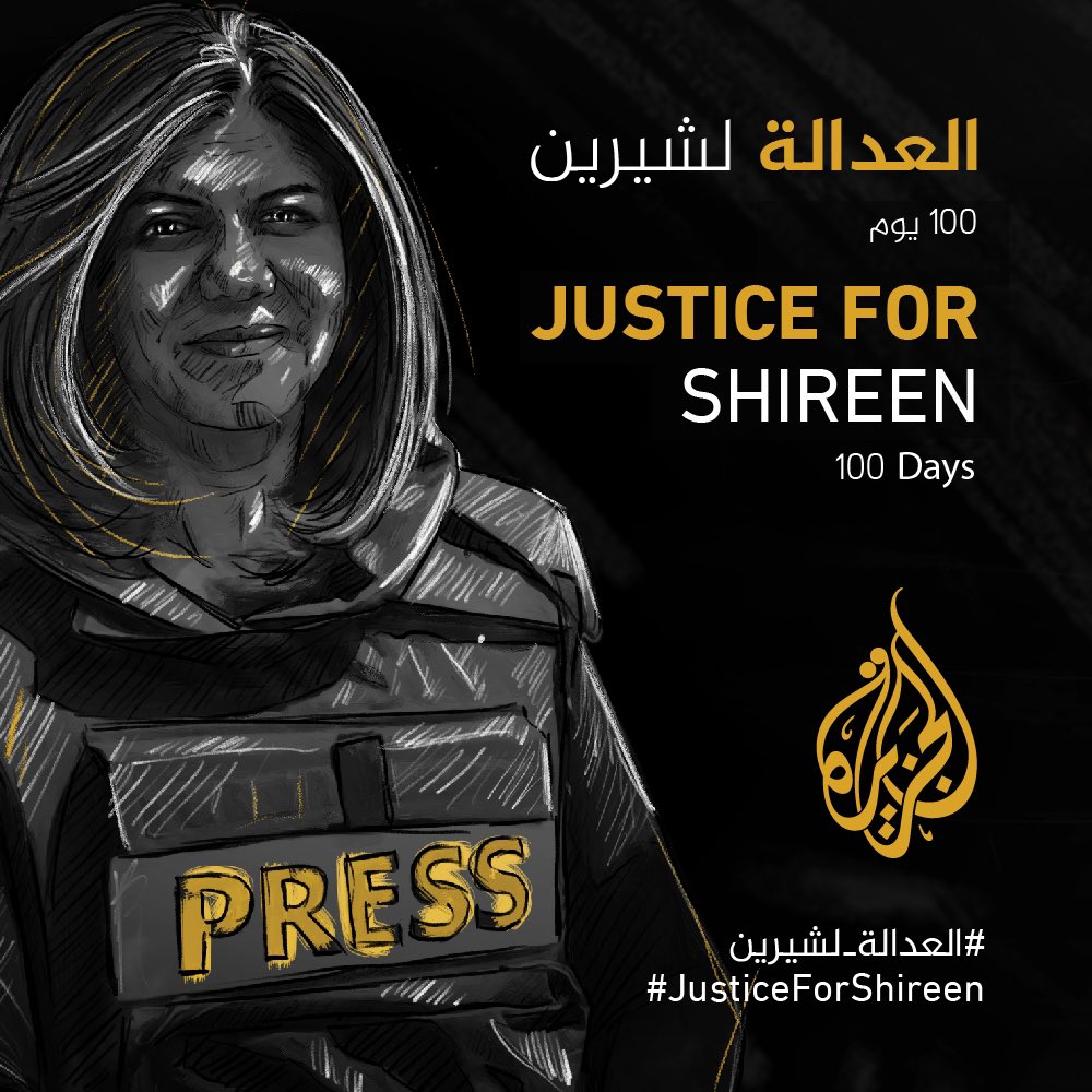100 يوم على اغتيال الزميلة #شرين_أبو_عاقلة  #justiceforShireen