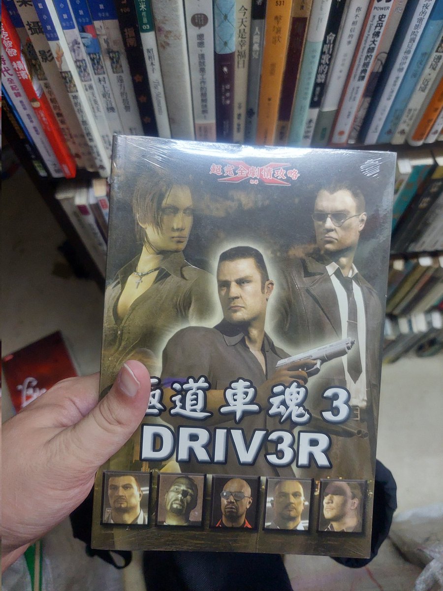 RacingFreak95's tweet photo. I'm back. And as I live in Taiwan now, just managed to find the "mysterious" Driv3r Taiwanese guide book! Still sealed brand new in its original packaging. https://t.co/tJm9vJAU66