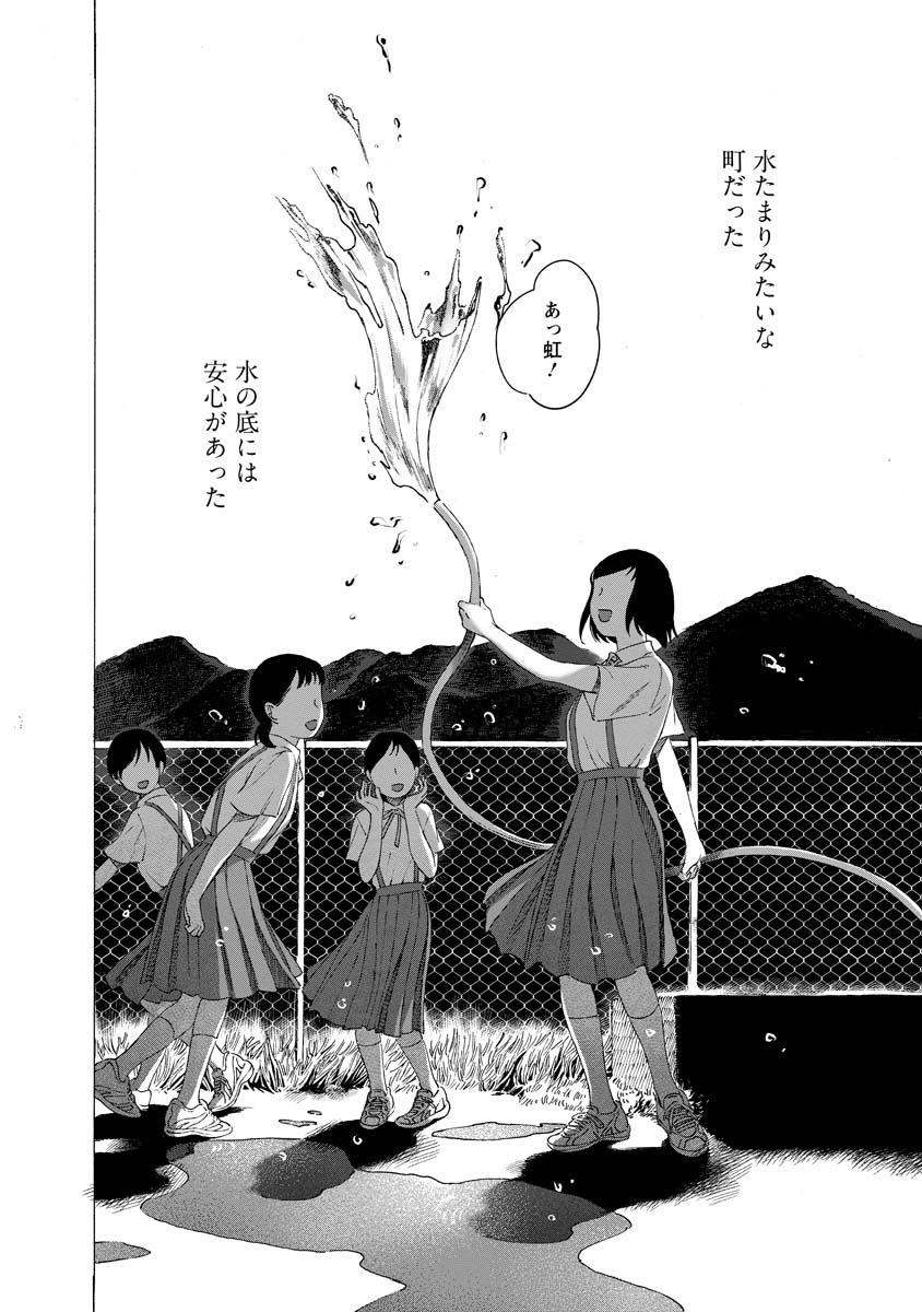 母親に捨てられた少女が、生ぬるい田舎町で"人魚"と出会う。(9/9) 
