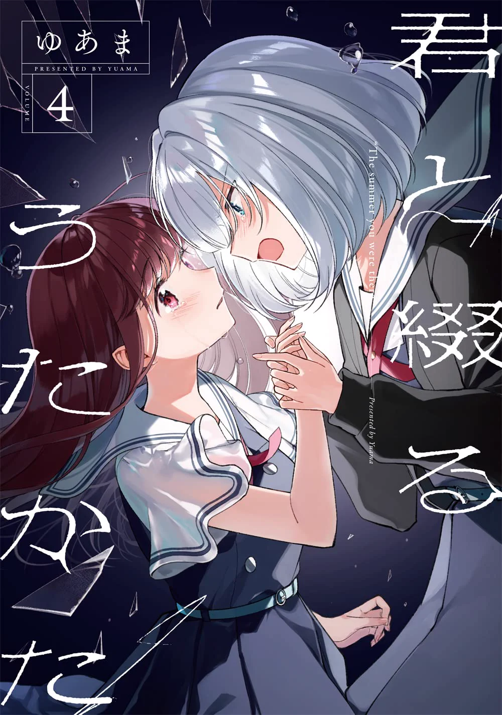 ゆあま on X: 