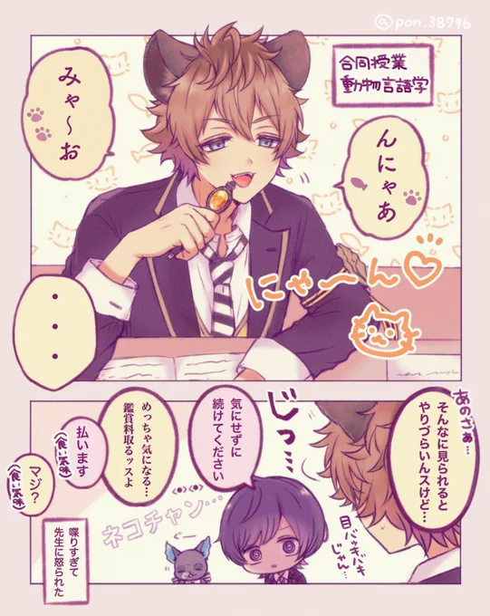 #twstプラス
隣でにゃんにゃん言われたら気狂う

ラギ監♀
⚠︎監督生顔あり 