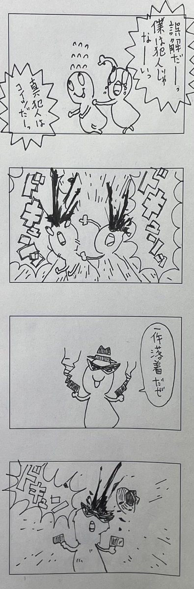 他意はないんです。
強いて言うならしにんにくちなしですよね。 