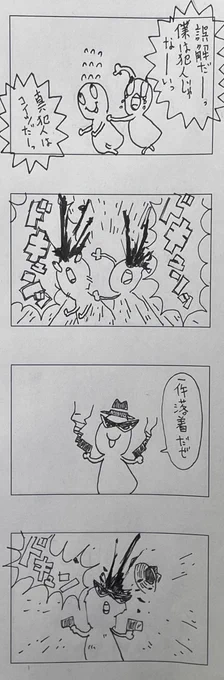 他意はないんです。
強いて言うならしにんにくちなしですよね。 