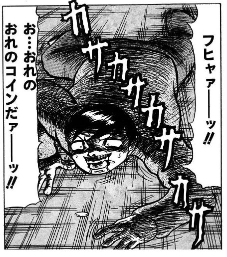 カサカサカサカサ🕷 