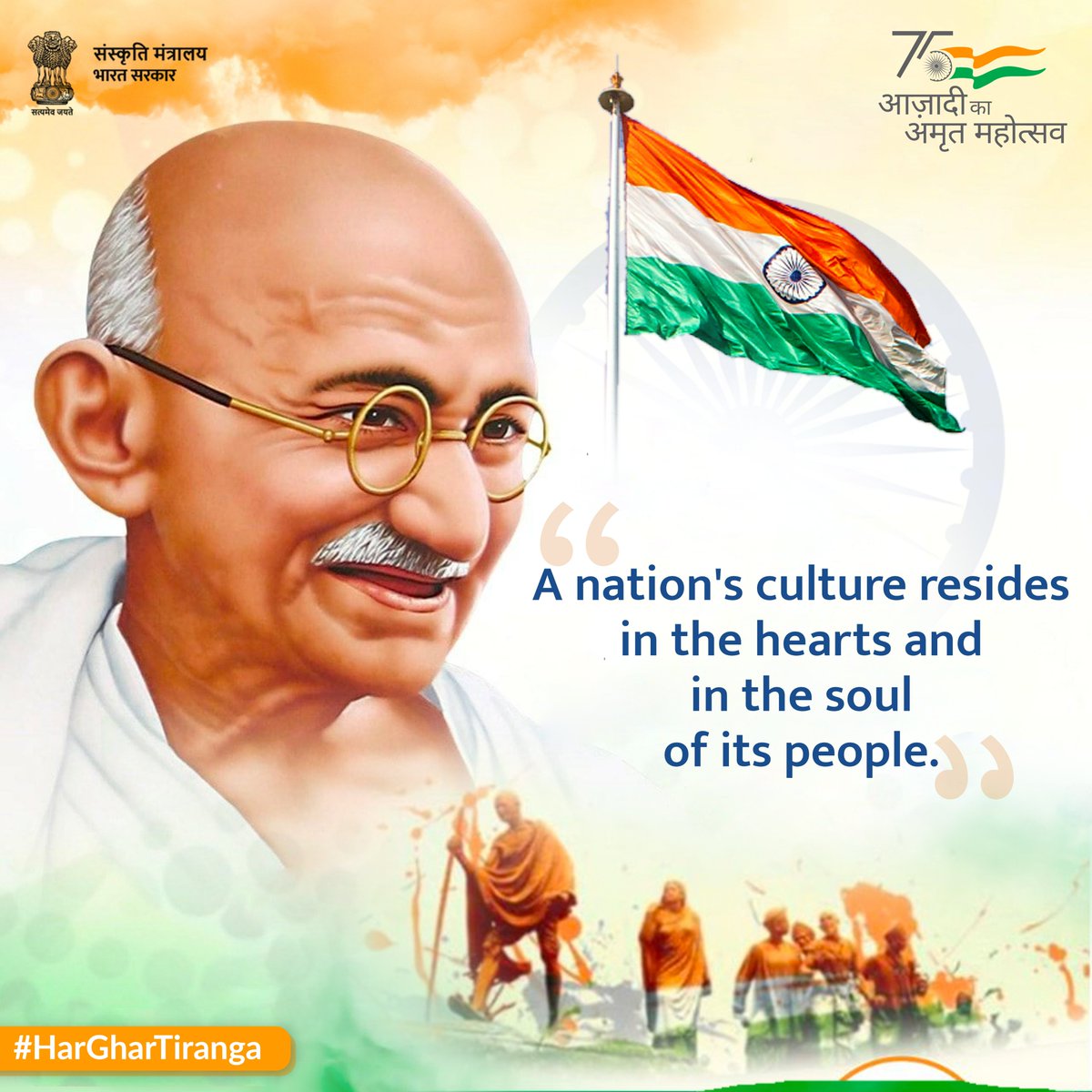 राष्ट्र की संस्कृति उसके लोगों के दिलों और आत्मा में निवास करती है
जय हिन्द 

#JaiHind #India #MahatmaGandhi