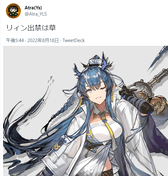 「まったく同じツイートでも見えている風景が違う 」|Atra(Ys)のイラスト